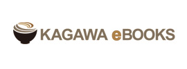 kagawa ebooks（カガワイーブックス）
