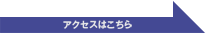 こだま印(shua)刷へのアクセス