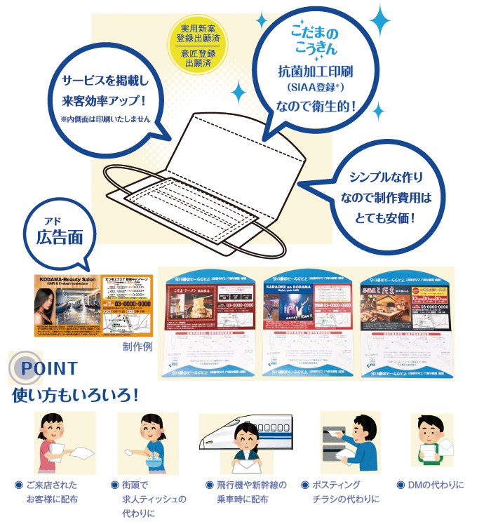 こだまのこうきんは安全のシンボルとしてSIAAマーク表示が認められています。