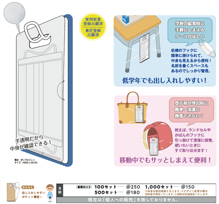 こだまの吊り下げ式マスクケースは抗菌加工で衛生的にマスクを保管